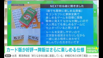 abema-news