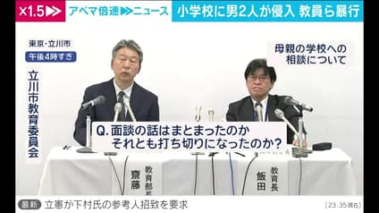 abema-news