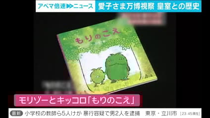 abema-news