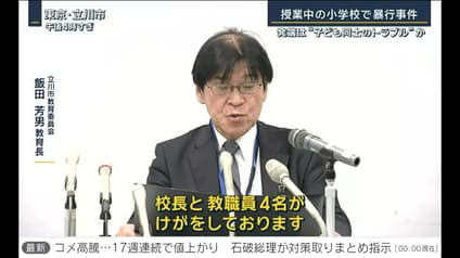 abema-news