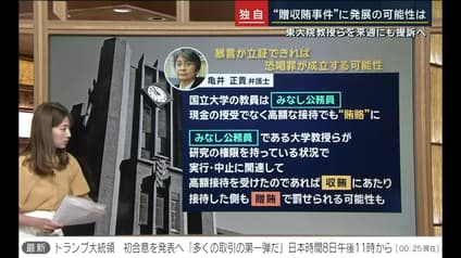 abema-news