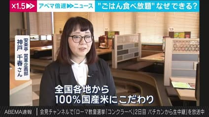 abema-news