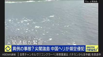 abema-news