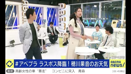 abema-news