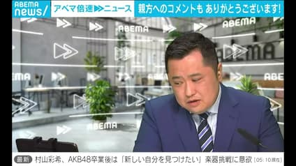 abema-news