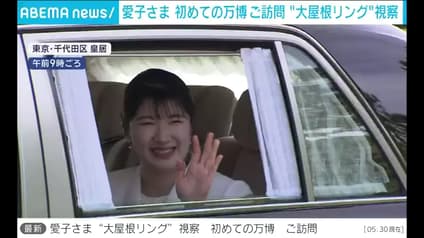 abema-news