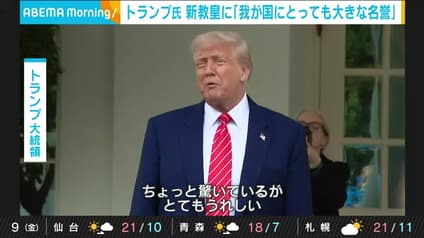 abema-news