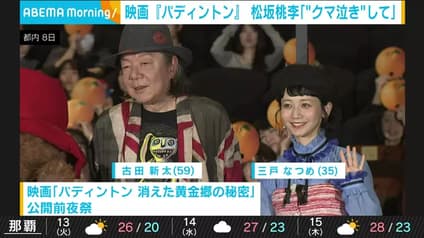 abema-news