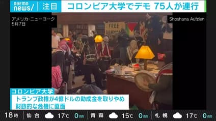 abema-news