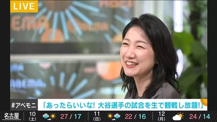 abema-news