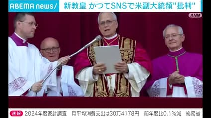 abema-news