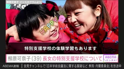 abema-news