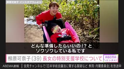 abema-news