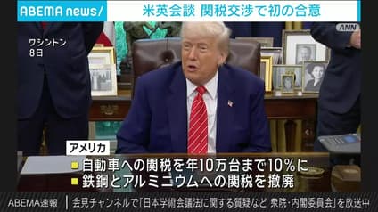 abema-news
