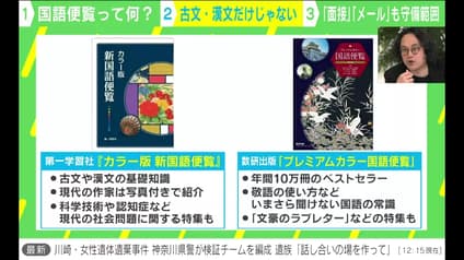 abema-news