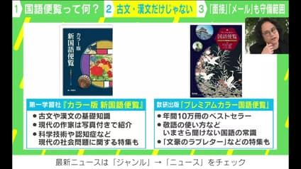 abema-news