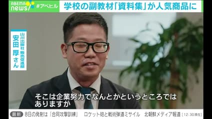 abema-news
