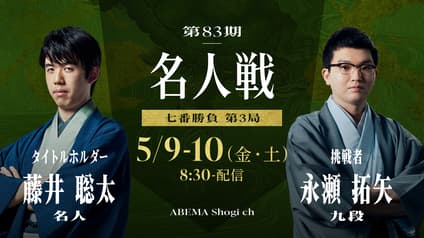 shogi