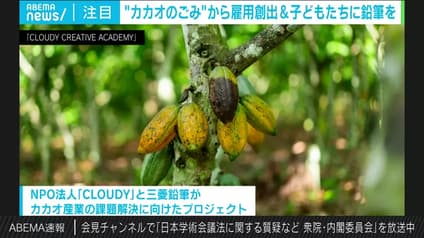 abema-news