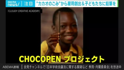 abema-news