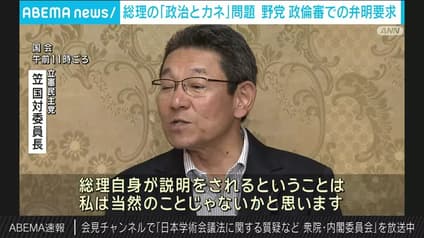 abema-news