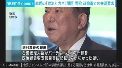 abema-news