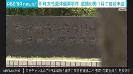 abema-news