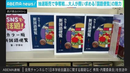 abema-news