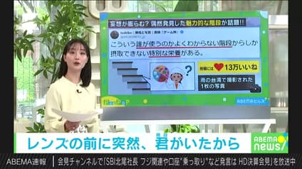 abema-news
