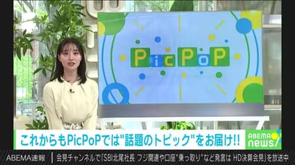 abema-news