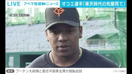 abema-news