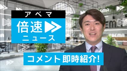 abema-news