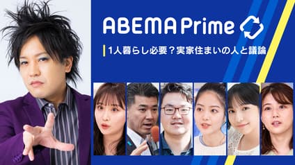 abema-news