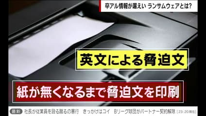 abema-news