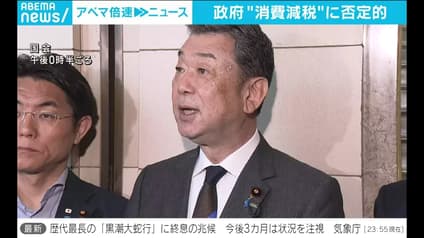 abema-news
