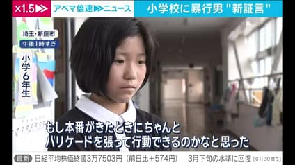 abema-news