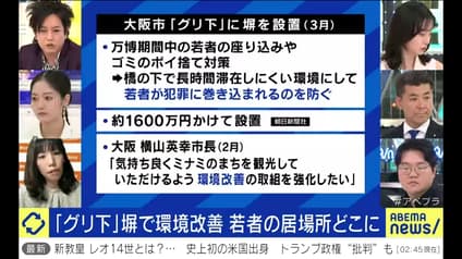 abema-news