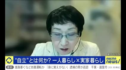 abema-news