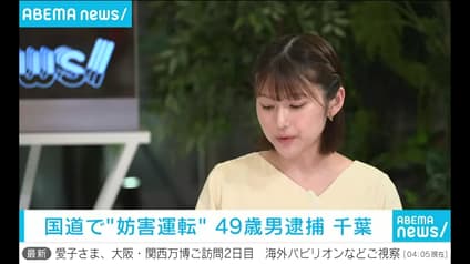 abema-news
