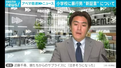 abema-news