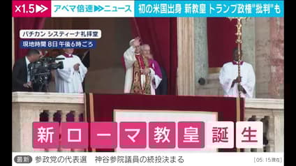 abema-news