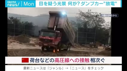 abema-news