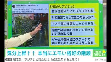 abema-news