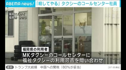 abema-news