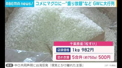 abema-news