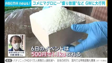abema-news