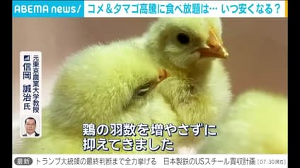abema-news
