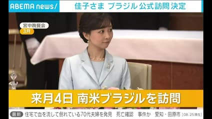 abema-news