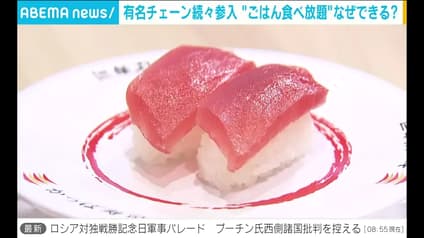 abema-news