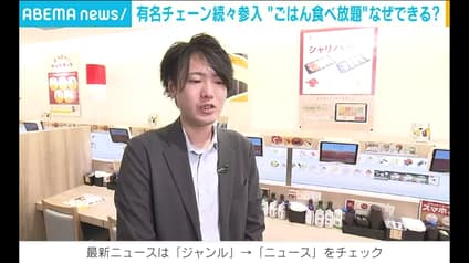 abema-news